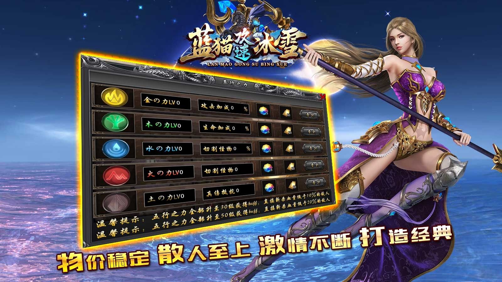 蓝猫攻速冰雪手游正版图2:zcc
