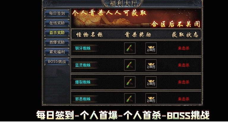 龙缘高爆合击安卓版下载图1:lq