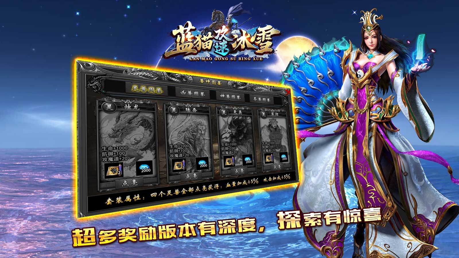 蓝猫攻速冰雪手游正版图3:zcc
