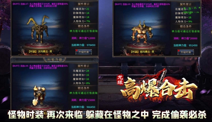 龙缘高爆合击安卓版下载图2:lq