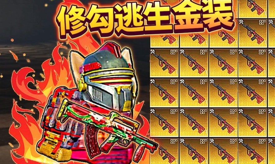 修勾逃生全bos内置菜单版下载图3:lq