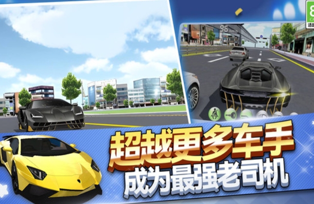 街头漂移之王无广告版下载图2:lq