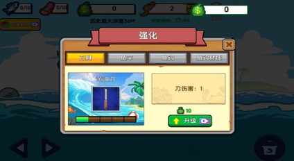 小人和小船内置菜单最新版下载图2:zcc