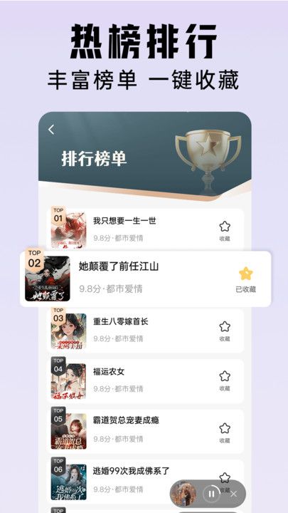 懒猫免费听书软件下载图片1