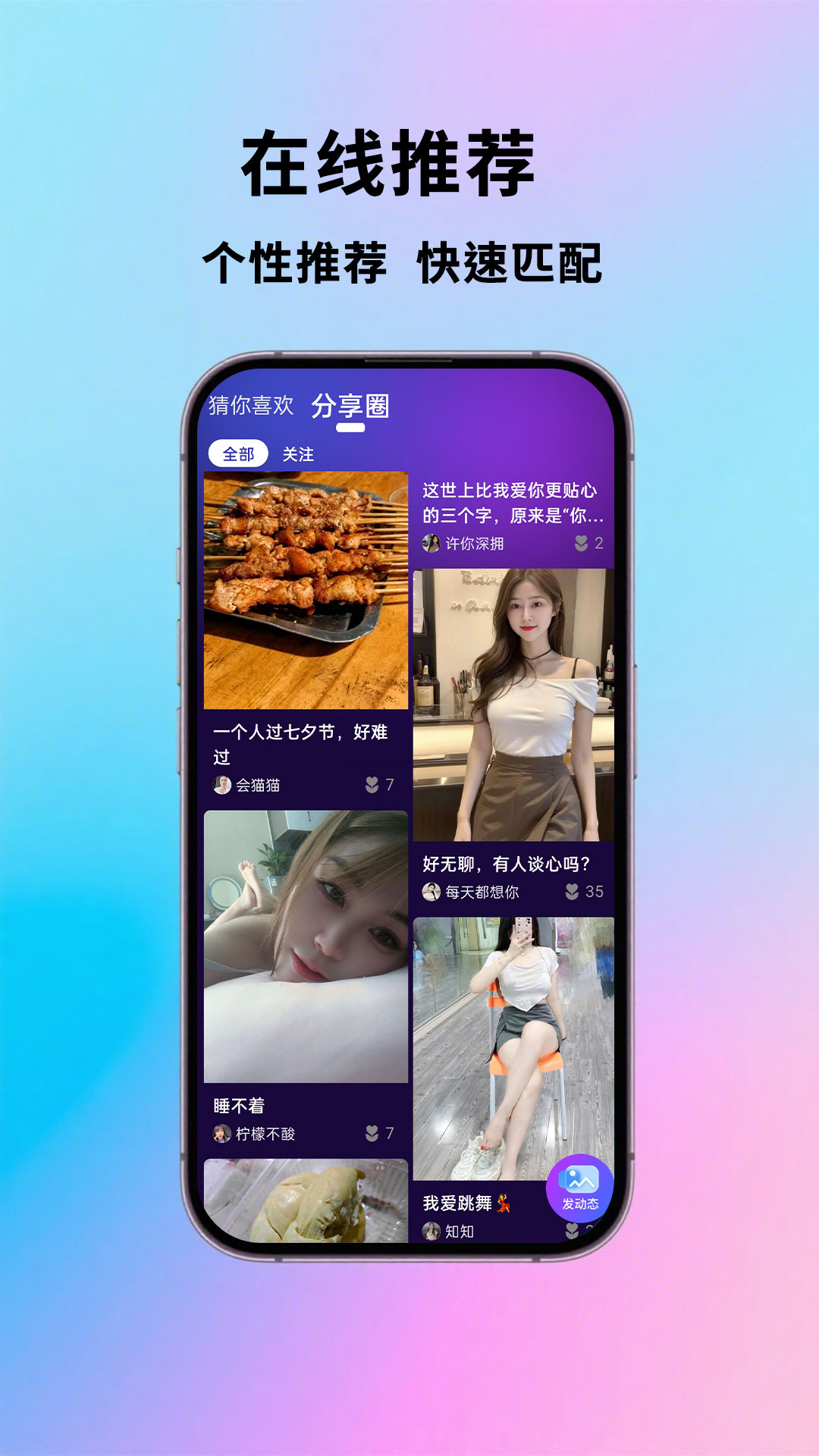 附近相依悦友遇颜软件下载图2:yc
