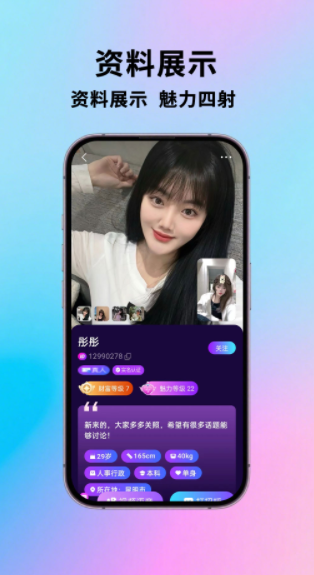 附近相依悦友遇颜软件下载图1:yc