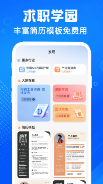 招聘兼职直聘app图2