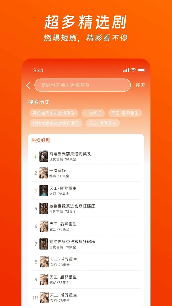 蕃茄酱免费短剧手机版下载图1:yc
