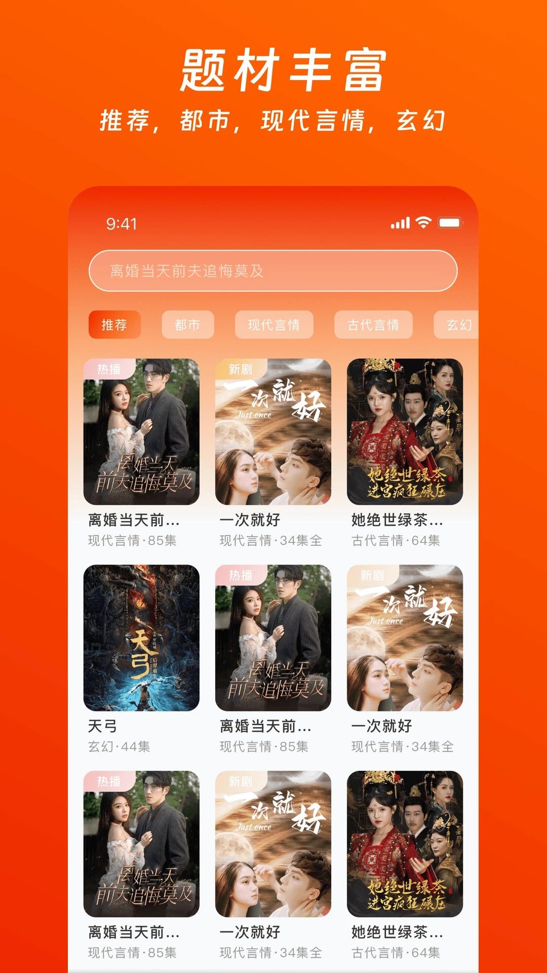 蕃茄酱免费短剧手机版下载图片1