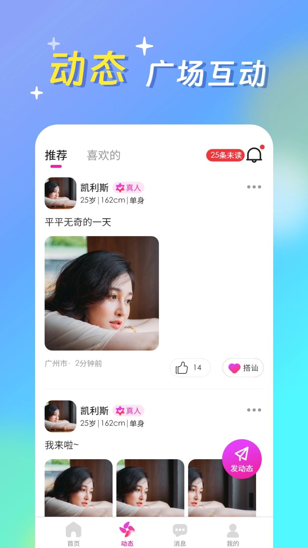 浪漫满屋交友下载图2:yc
