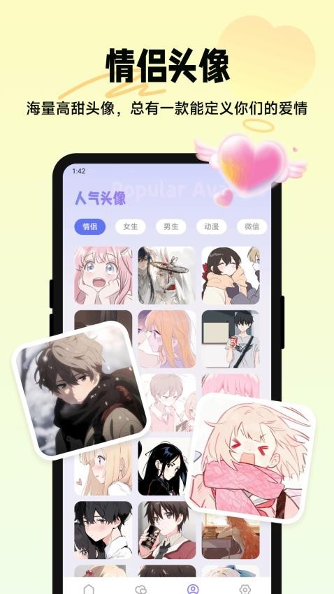 四爱星球app图2