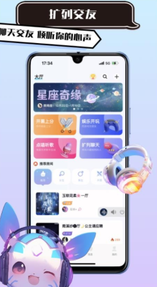 KK电竞语音app图2