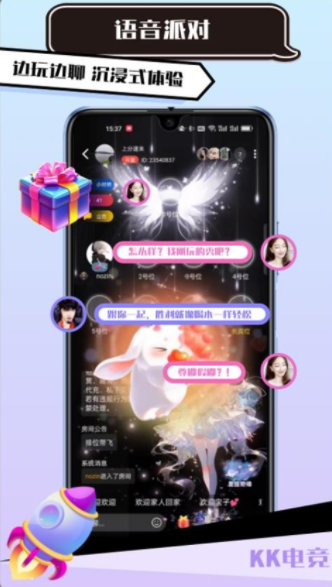 KK电竞语音官方版下载图片1