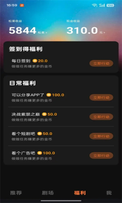 松果短剧免费版下载图1:yc