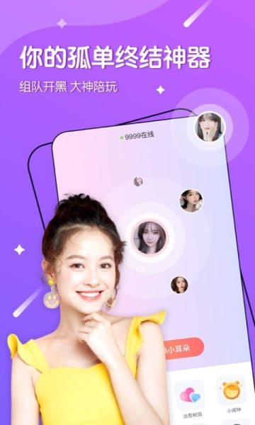 快喵交友官方版下载图2:yc