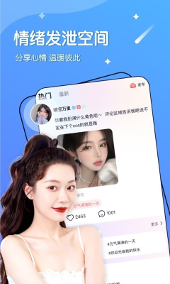 快喵交友官方版下载图3:yc