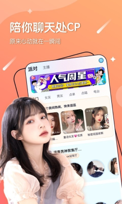 快喵交友官方版下载图片1