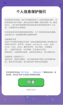 天天拾金赚钱游戏下载图1:lq