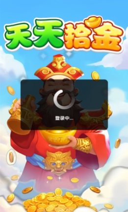 天天拾金赚钱游戏下载图片1