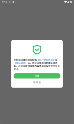 短剧喵最新版下载图1:yc
