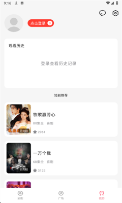 短剧喵最新版下载图2:yc