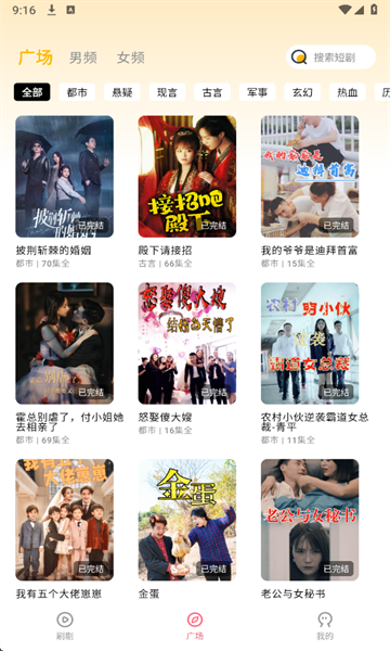 短剧喵最新版下载图3:yc
