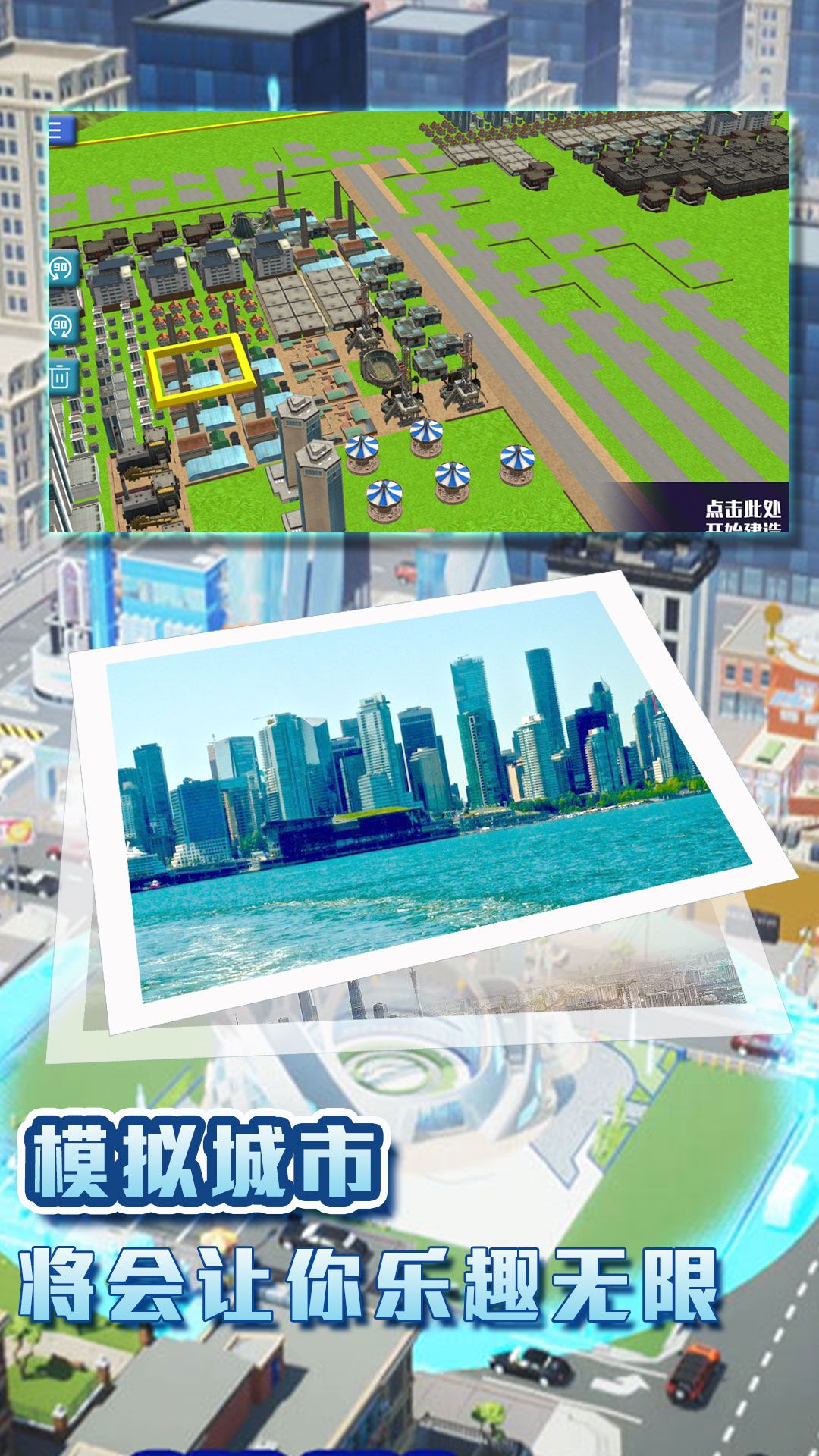 建筑奇迹之路官方版下载图2:zcc