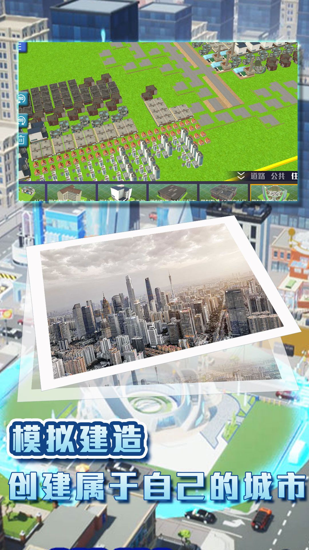建筑奇迹之路官方版下载图3:zcc