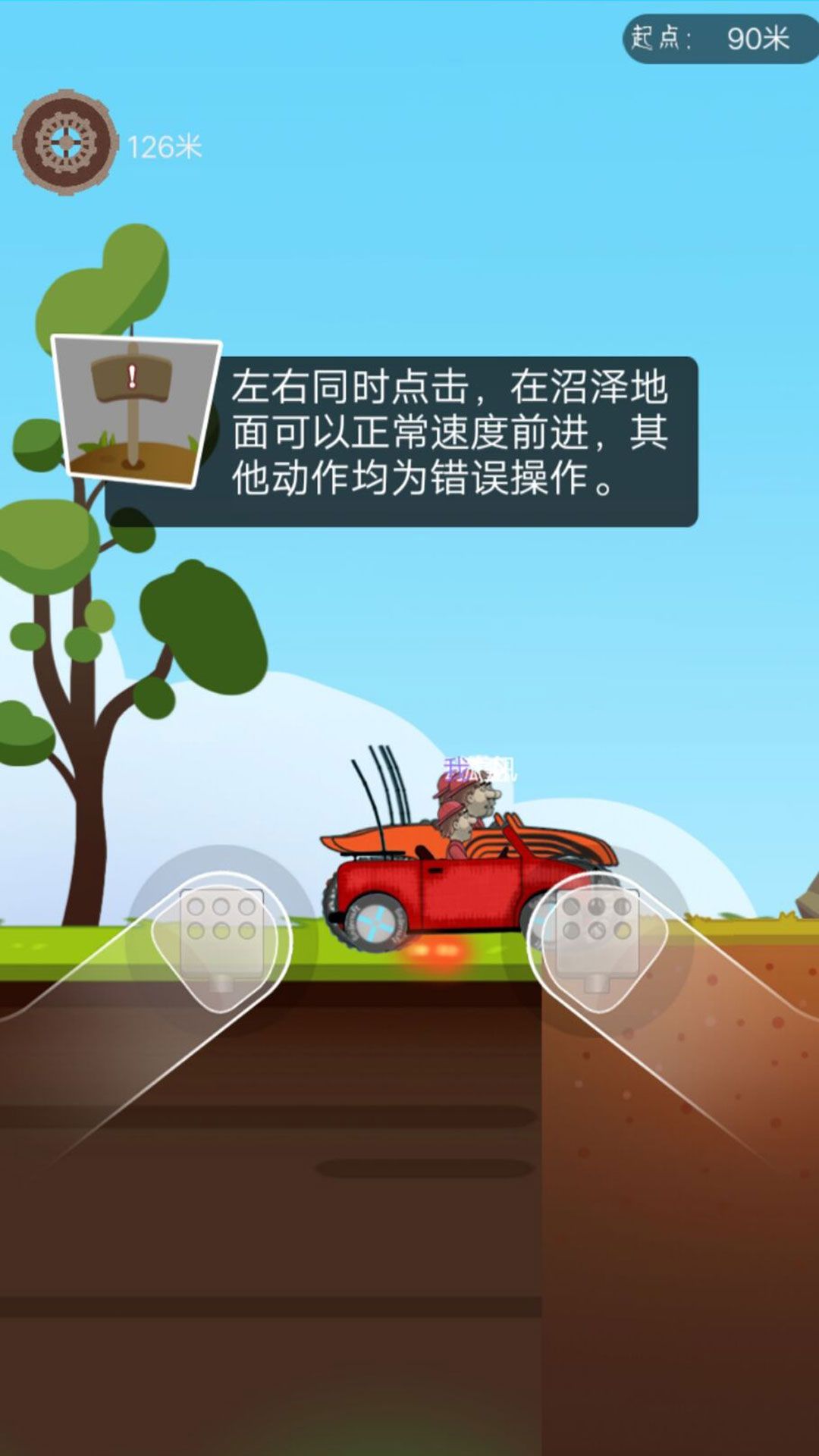 飞驰向前的越野冒险安卓版下载图1:zcc