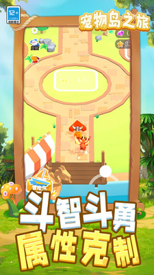 宠物岛之旅安卓版下载图1:zcc