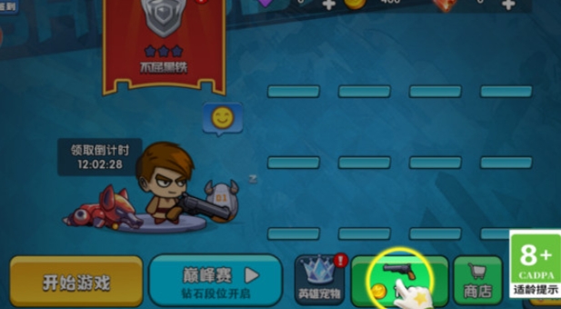 小小袭击队手机版下载图1:lq