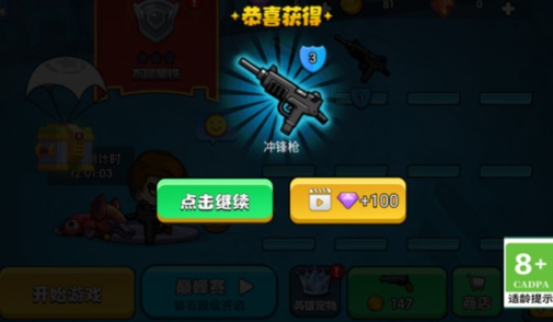 小小袭击队手机版下载图2:lq