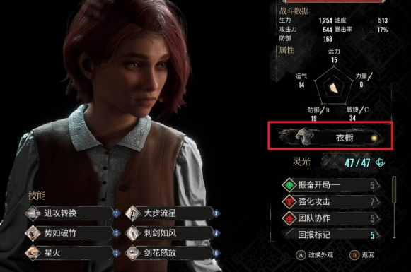 光与影33号远征队怎么换服装  换服装|换发型方法一览[多图]
