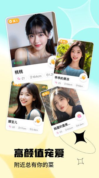 闪糖交友下载图2:yc