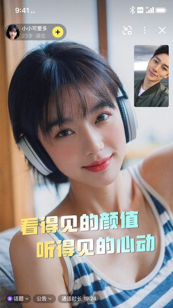 闪糖交友下载图3:yc
