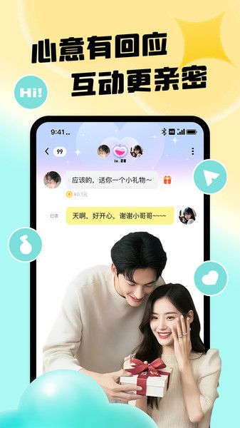 闪糖交友下载图片1