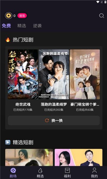 青琴短剧最新版下载图2:yc