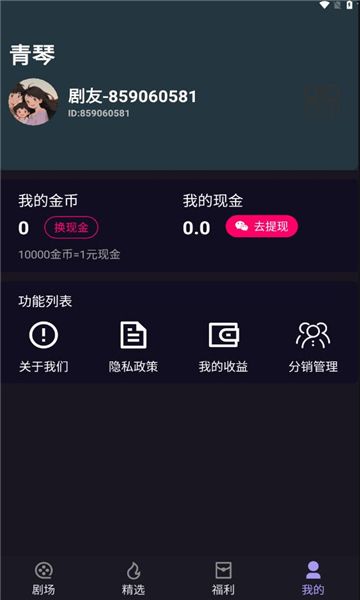 青琴短剧最新版下载图3:yc