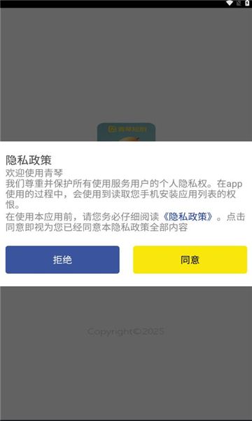 青琴短剧最新版下载图片1