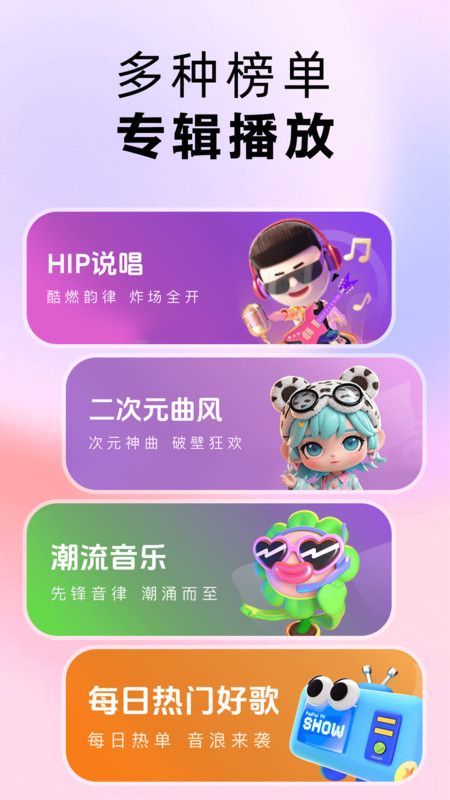 番果免费音乐播放软件下载图3:yc