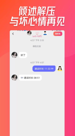 给缘交友下载图1:yc