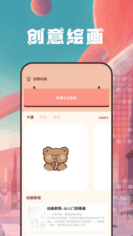 autodra绘画最新版下载图2:yc