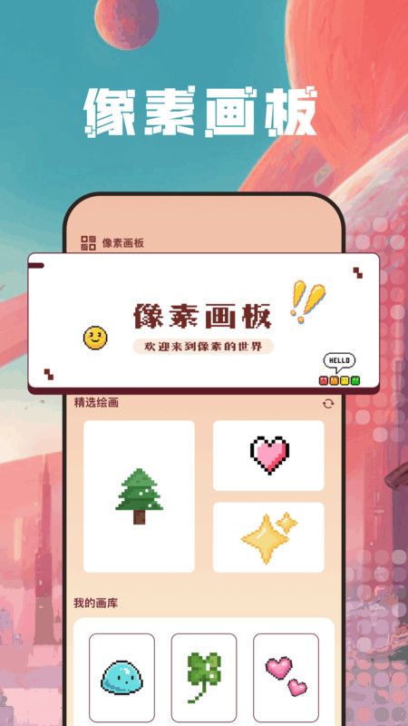 autodra绘画最新版下载图片1