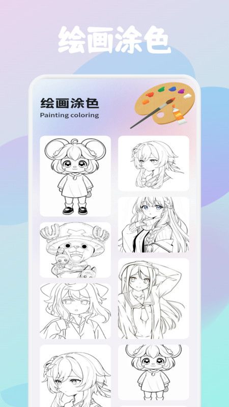 painter绘画板免费版下载图1:yc