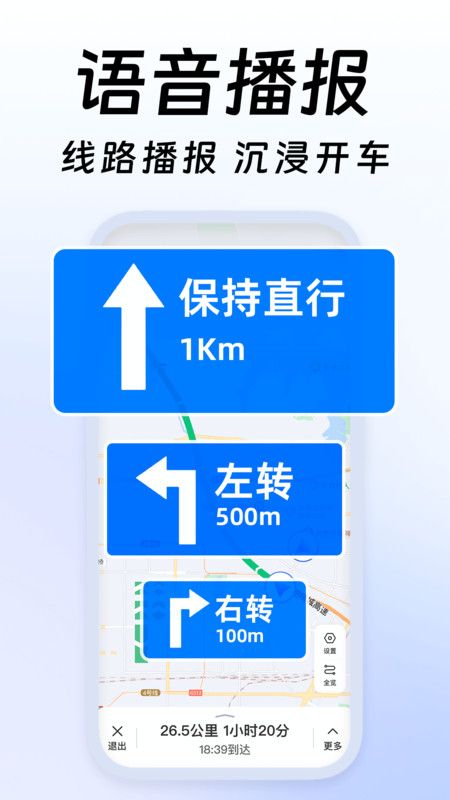 高清精准卫星导航app图1