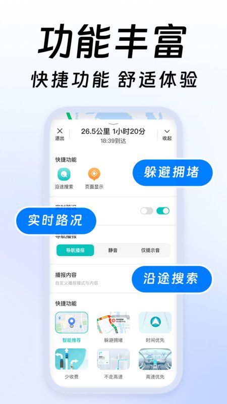 高清精准卫星导航app图2