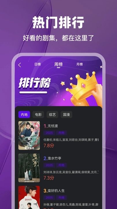 烟火视频电视剧免费版下载图片1