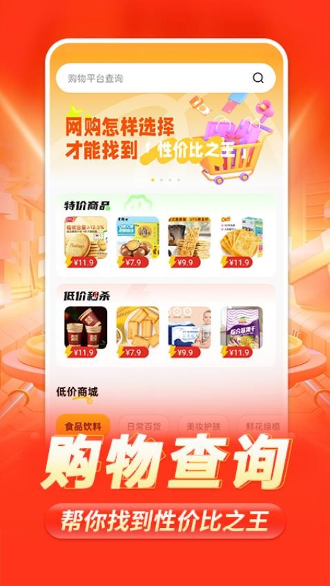 拼团优惠多多最新版下载图1:yc