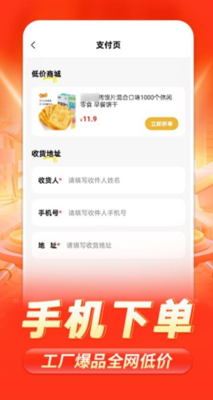 拼团优惠多多最新版下载图2:yc