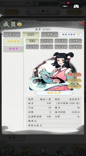 世外绝世高人内置菜单版下载图2:lq